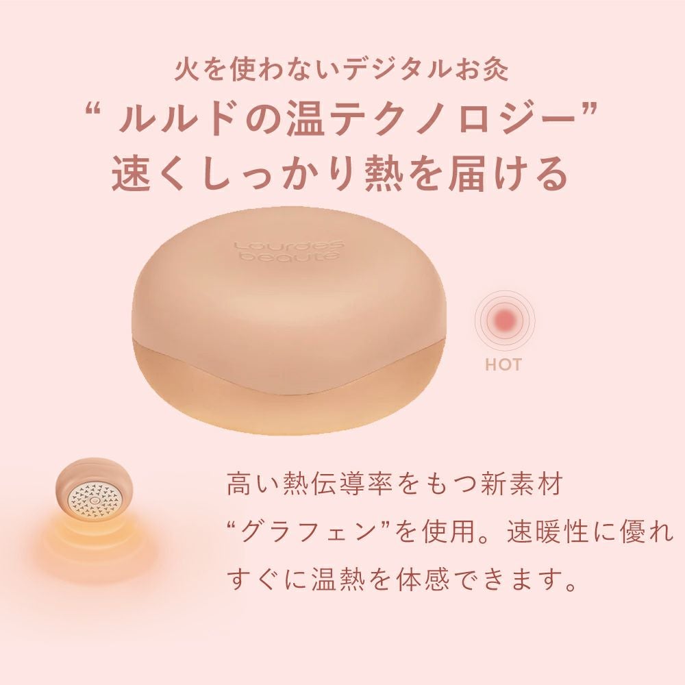 Lourdes（ルルド） ルルドボーテ フェムオンテック 温灸 ピンク