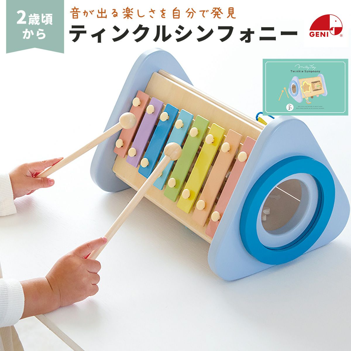 GENI（ジェニ） Twinkle Symphony（ティンクルシンフォニー） | Aming