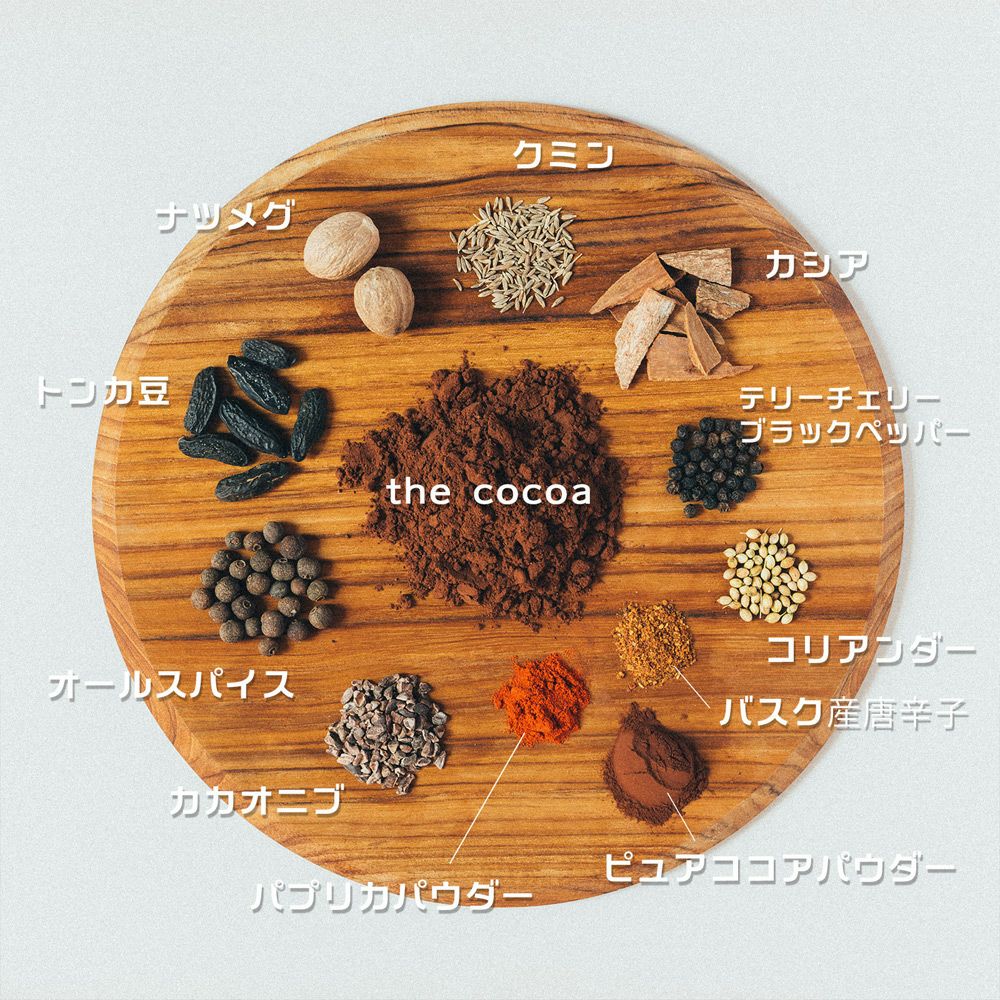 Amingオリジナル】INSPICE（インスパイス）the cocoa ハイカカオと