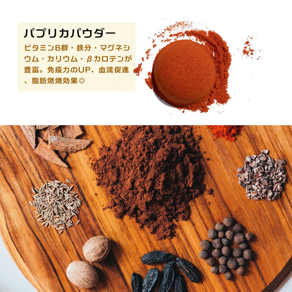 Amingオリジナル】INSPICE（インスパイス）the cocoa ハイカカオと