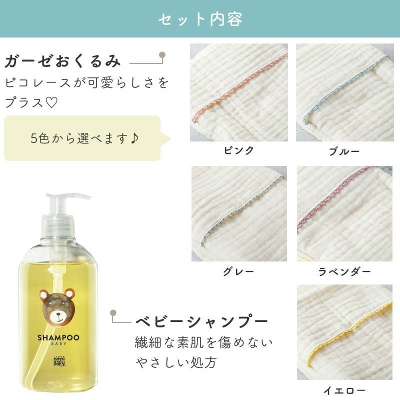 出産祝い ギフトセット】 選べるおくるみとMammaBaby（ママベビー