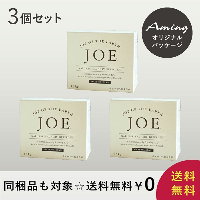 送料無料☆11月15日（日）23:59まで！】善玉バイオ®粉末洗剤 浄