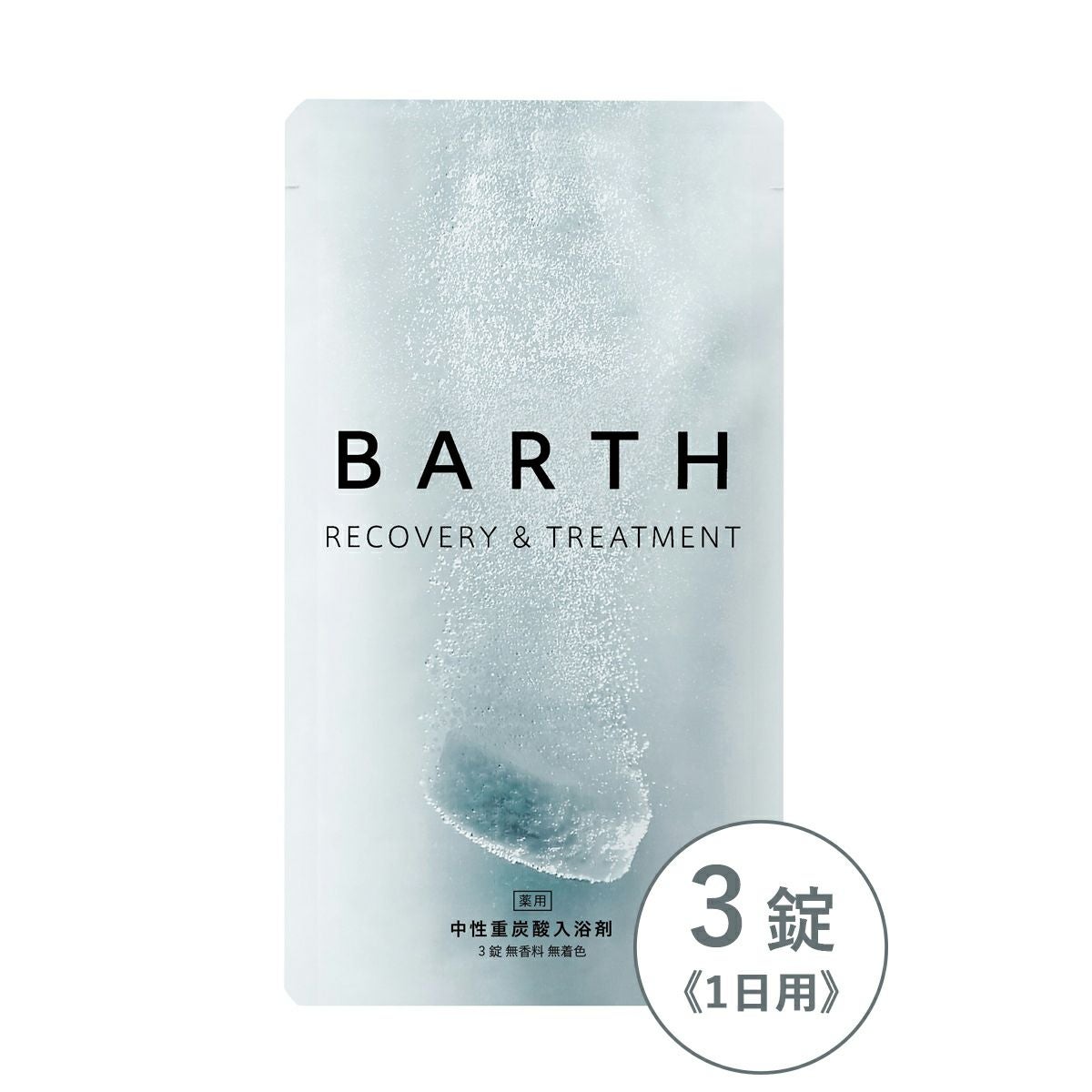 BARTH（バース） 薬用BARTH中性重炭酸入浴剤 3錠（1回用） | Aming