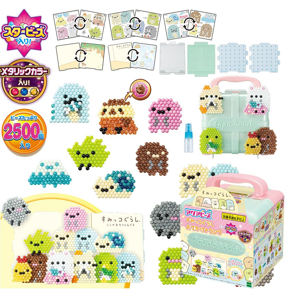 アクアビーズ すみっコぐらし おでかけトランク AQ-S94 | Aming