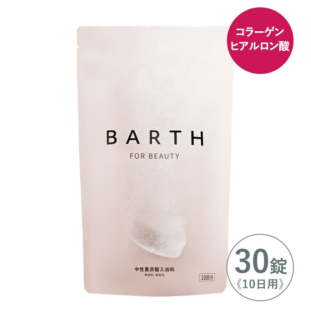 BARTH（バース） 中性重炭酸入浴料BEAUTY 90錠（30回用） | Aming
