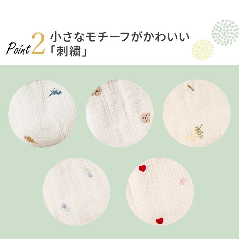 FRENCH Aming（フレンチアミング） ガーゼスタイ 刺繍 | Aming