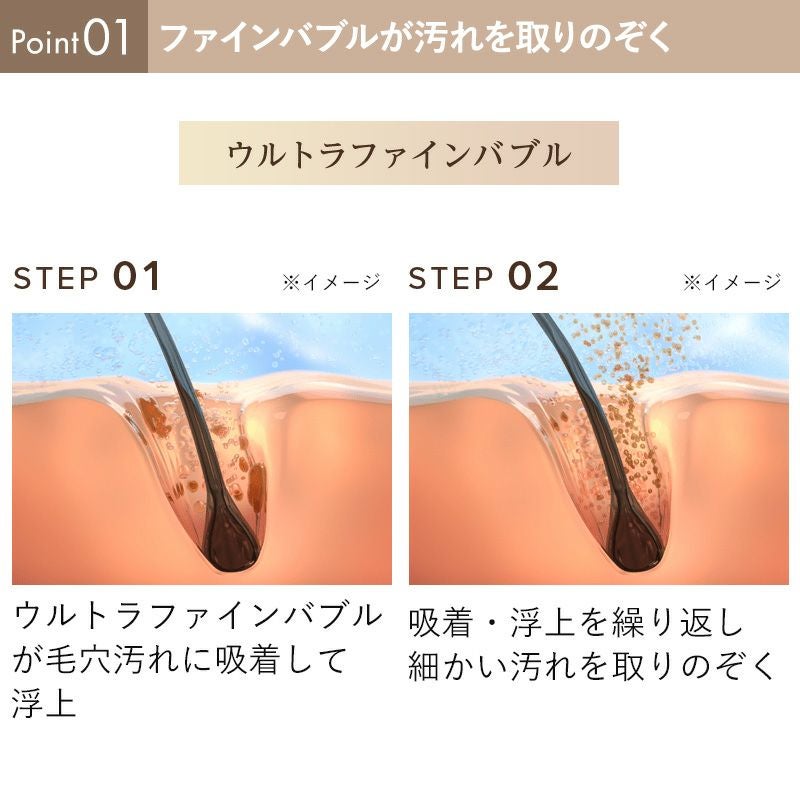 ReFa（リファ） FINE BUBBLE U | Amingオンラインショップ