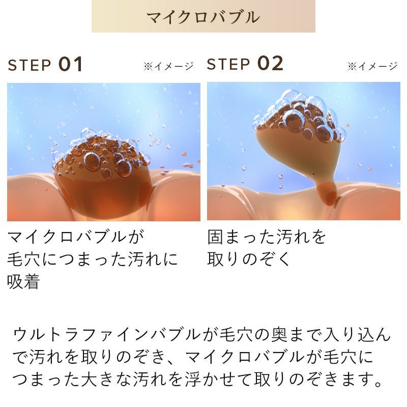 ReFa（リファ） FINE BUBBLE U | Amingオンラインショップ