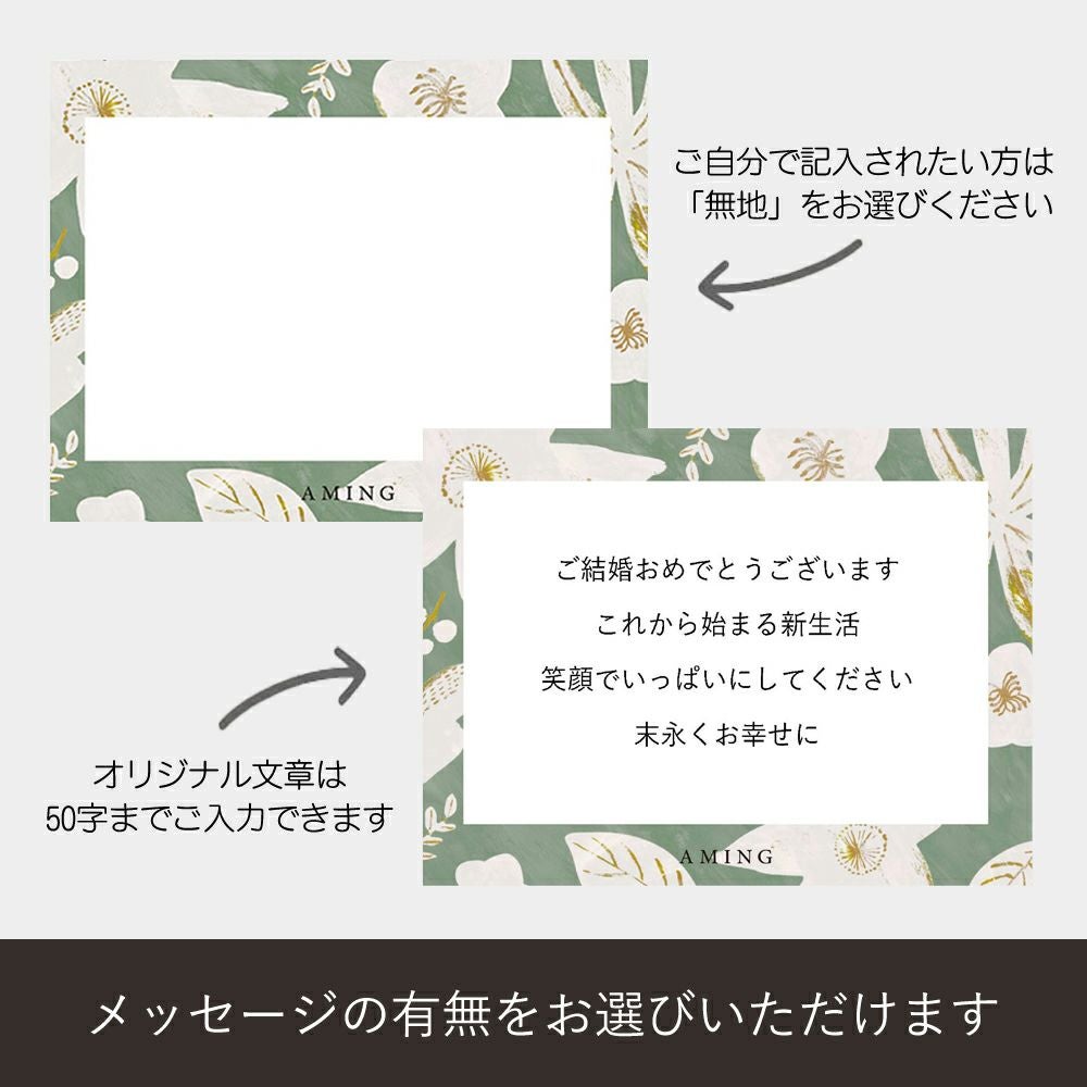 Amingオリジナル】無料メッセージカード | Amingオンラインショップ