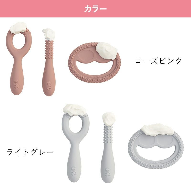 ezpz イージーピージー お口発達スタートキット | Amingオンラインショップ