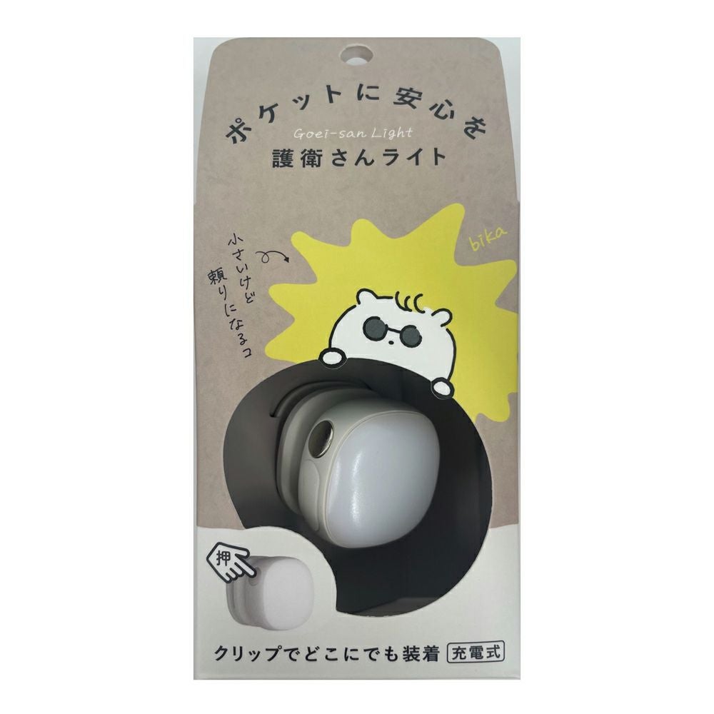 充電式 護衛さんライト | Amingオンラインショップ