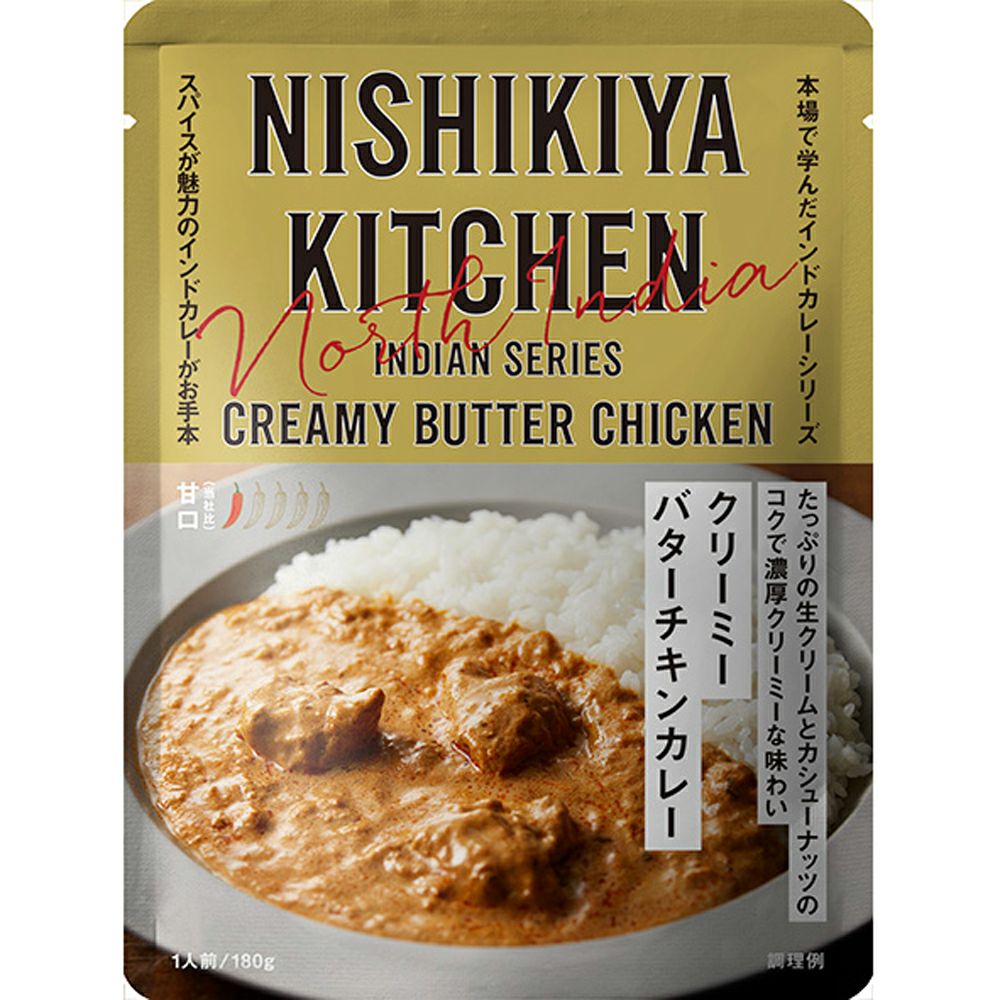 NISHIKIYA KITCHEN（ニシキヤキッチン） クリーミーバターチキンカレー