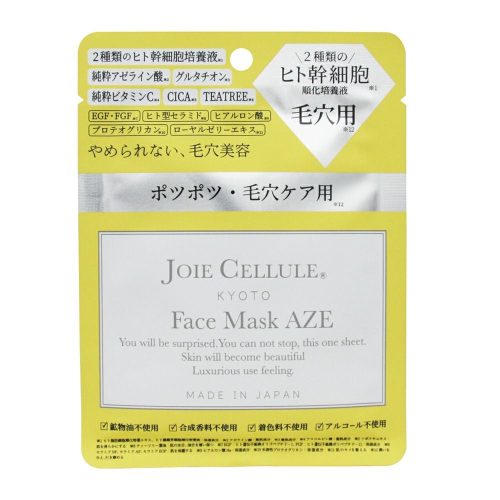 JOIE CELLULE（ジョワセリュール） フェイスマスク AZE 1枚 | Aming