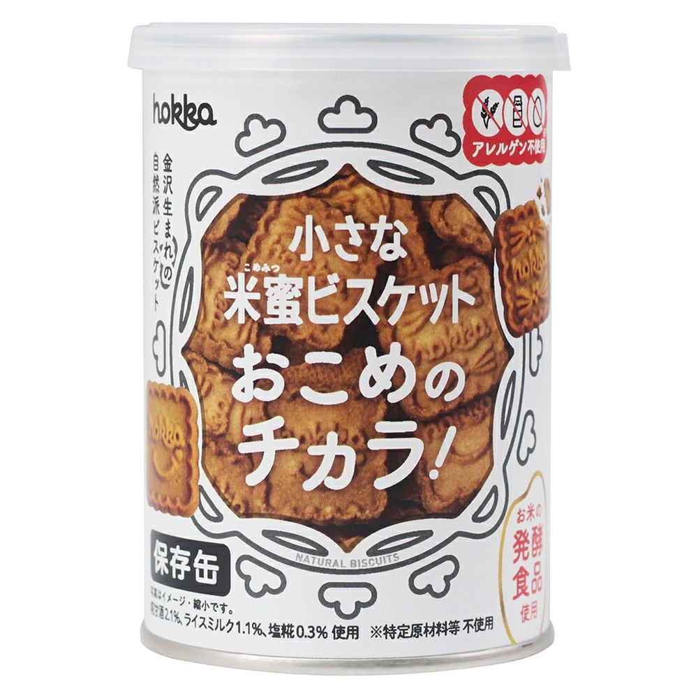 hokka（ホッカ） 小さな米蜜ビスケット | Aming アミング公式