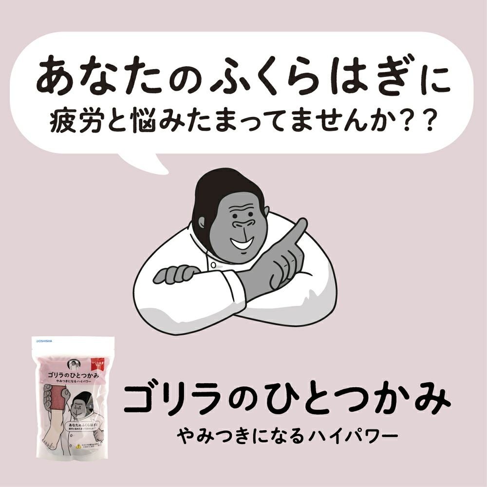 ゴリラのひとつかみ | Amingオンラインショップ