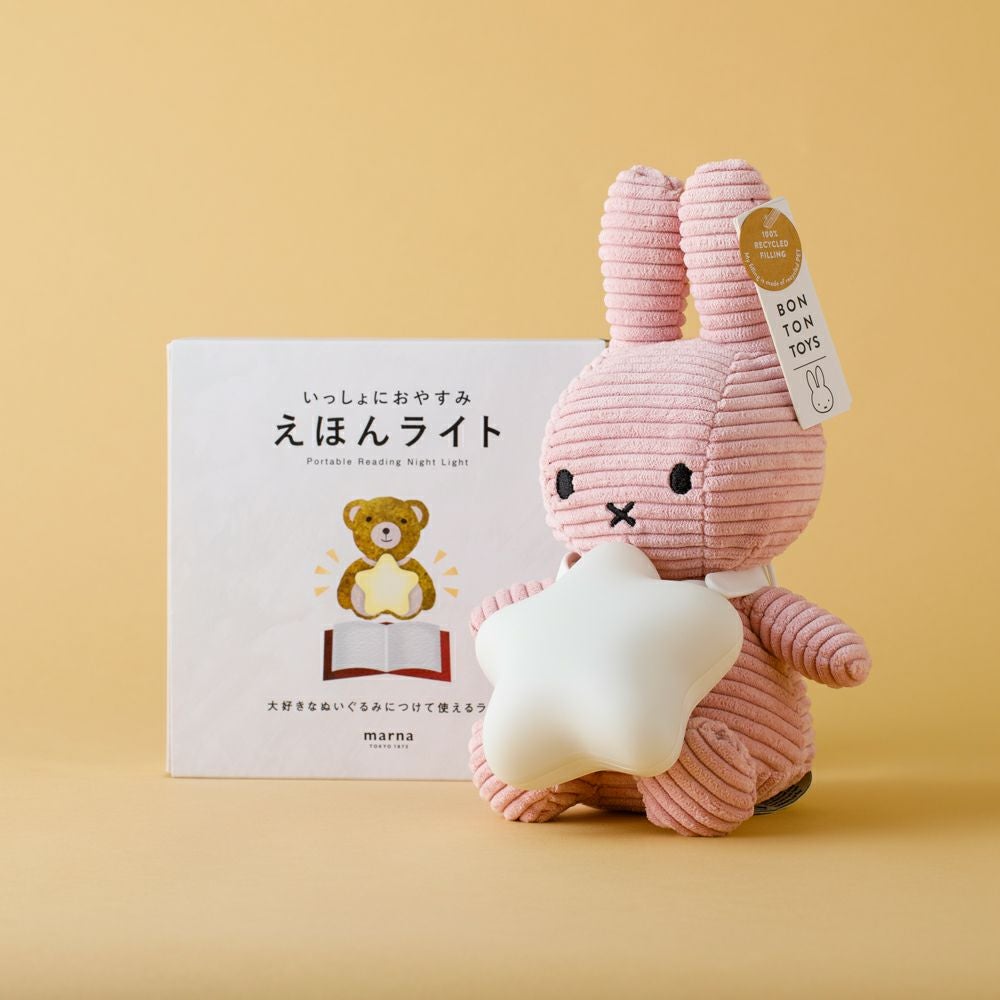 出産祝い ギフトセット】 いっしょにおやすみ♪Miffyぬいぐるみ