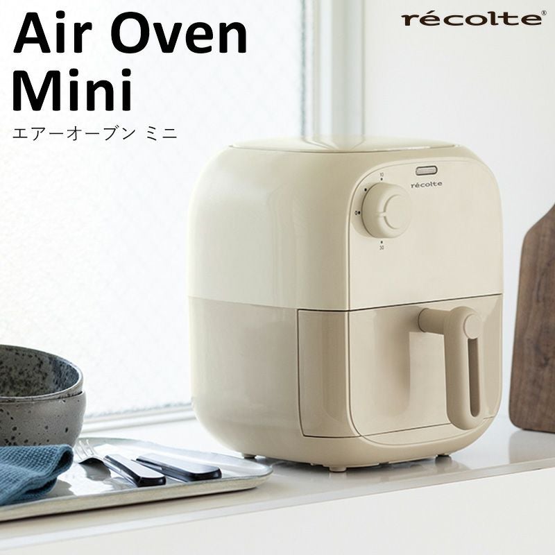 recolte（レコルト） エアーオーブン ミニ | Amingオンラインショップ