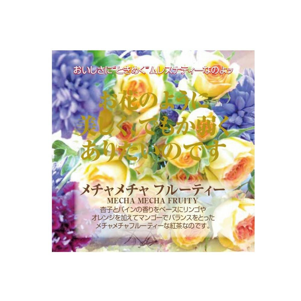 MLESNA TEA（ムレスナティー） CUBE BOX メチャメチャフルーティー