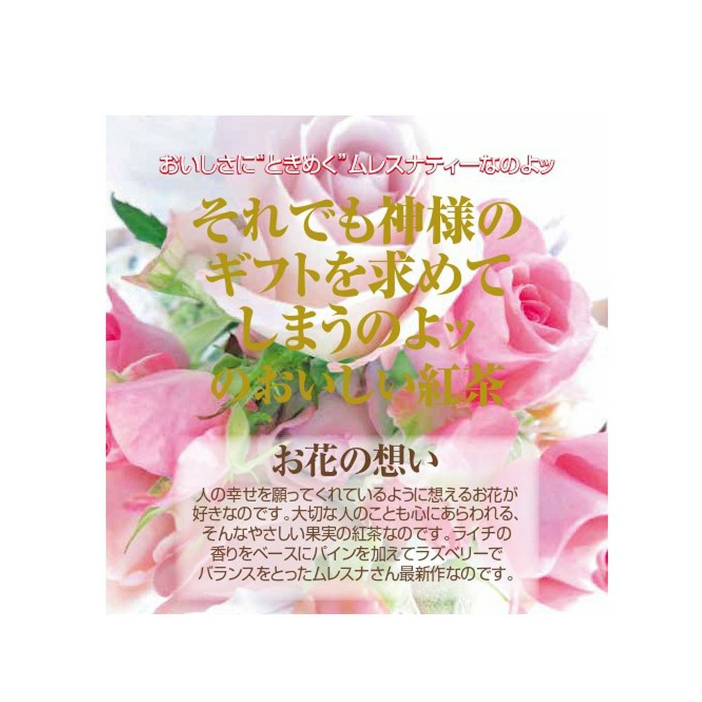 MLESNA TEA CUBEBOX6種とINDIVI2種　ティーパック MLESNA TEA（ムレスナティー） CUBE BOX お花の想い | Aming アミング