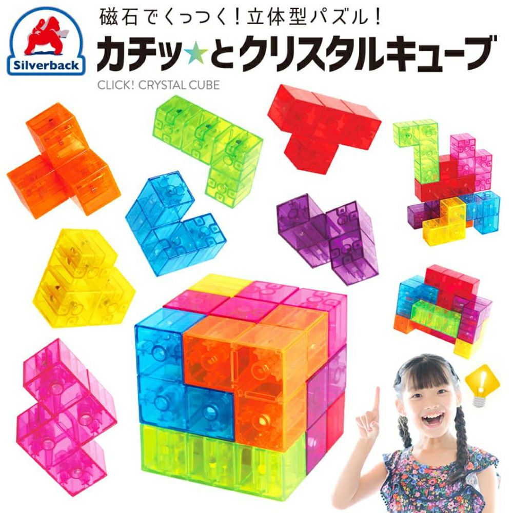 カチッ☆とクリスタルキューブ | Aming アミング公式オンラインショップ