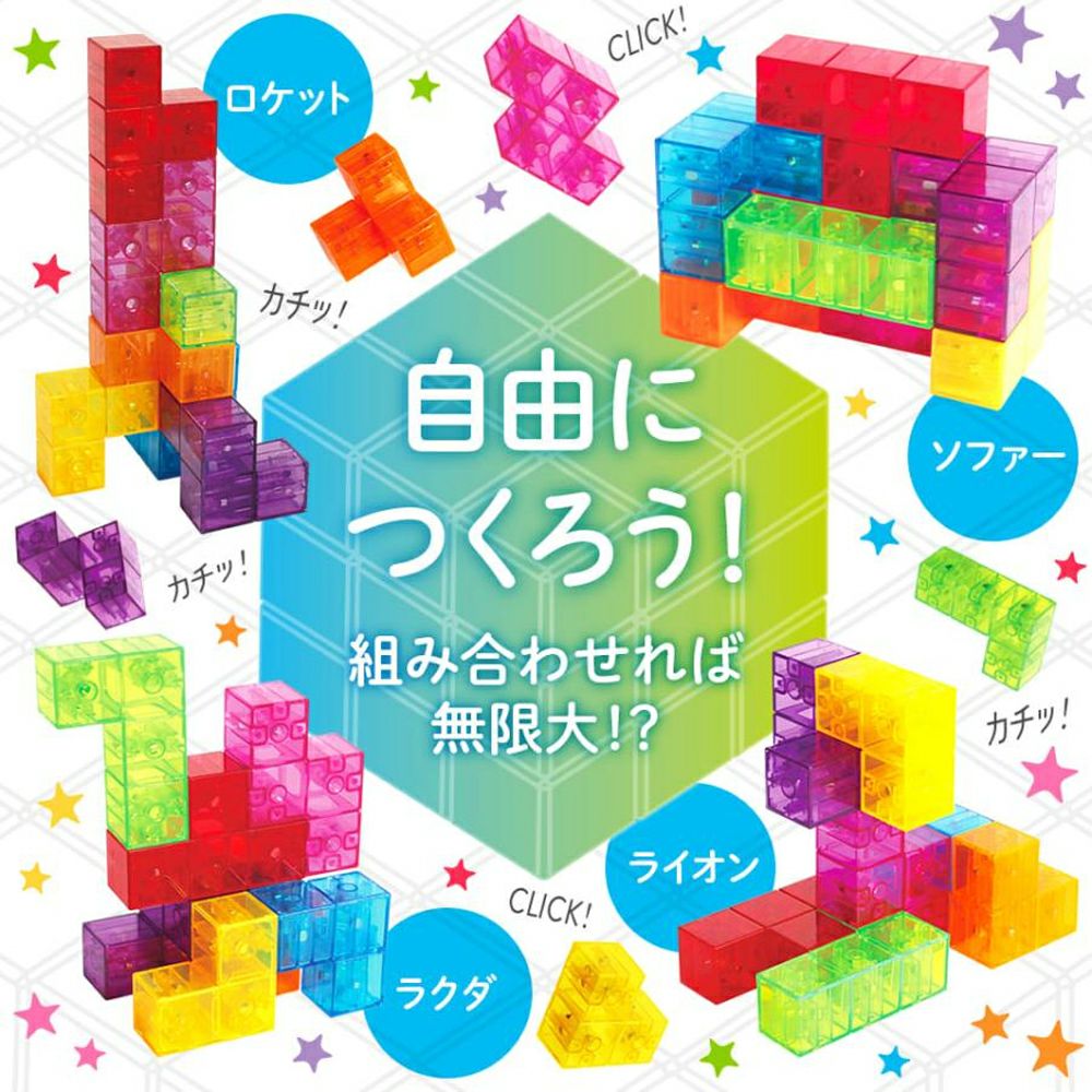 カチッ☆とクリスタルキューブ | Amingオンラインショップ