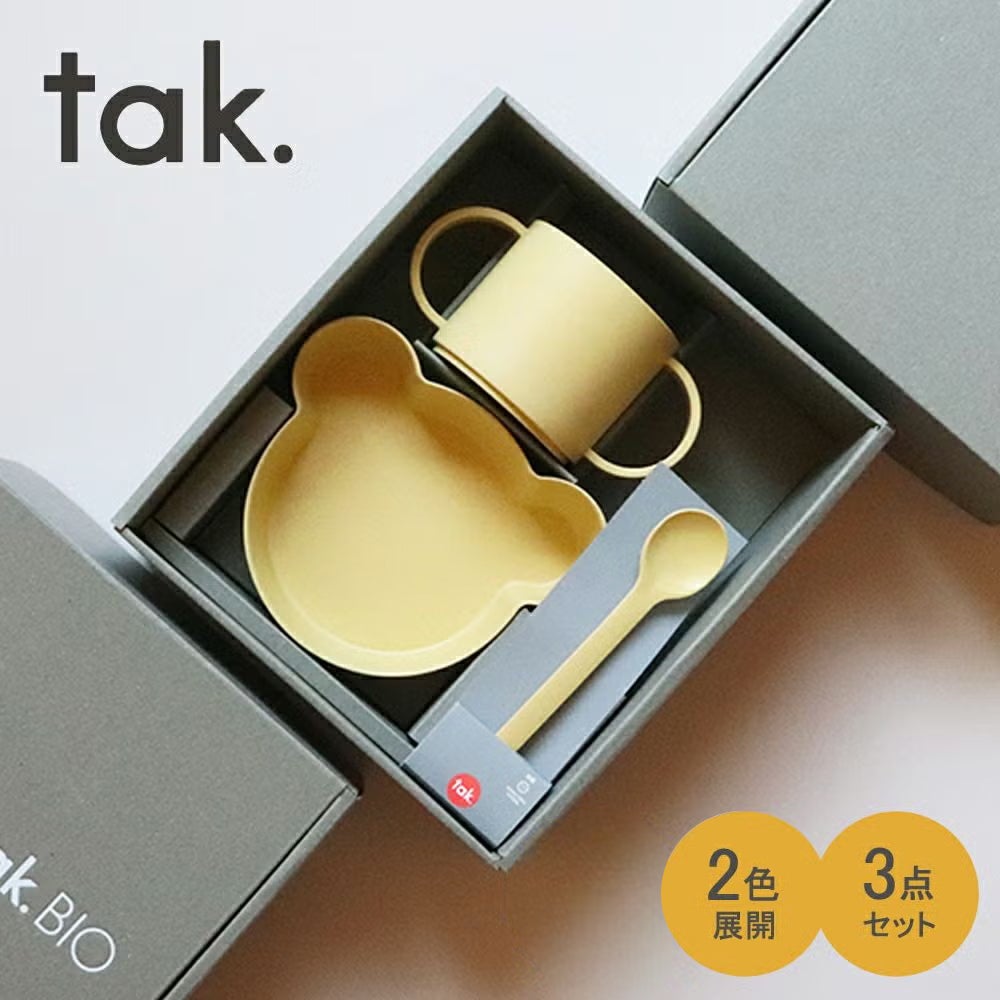 tak.（タック） BIO キッズディッシュ ギフトボックス ベアー ミニ