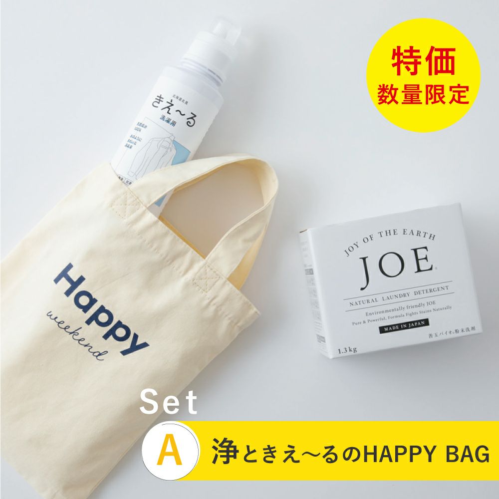 お得なHAPPYBAG | Aming アミング公式オンラインショップ