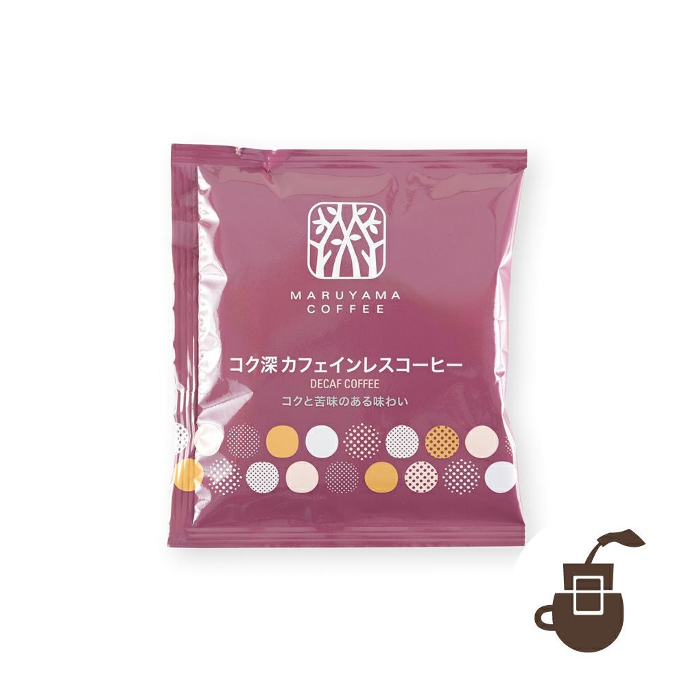 丸山珈琲 ドリップバッグ コク深カフェインレス | Aming アミング公式