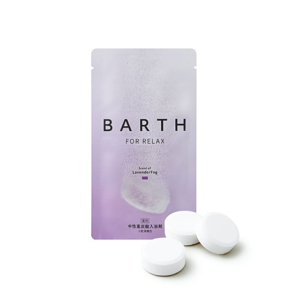 BARTH（バース） 中性重炭酸入浴剤RELAX LavenderFog 9錠（3回用