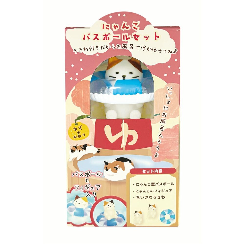 にゃんこバスボールセット | Aming アミング公式オンラインショップ