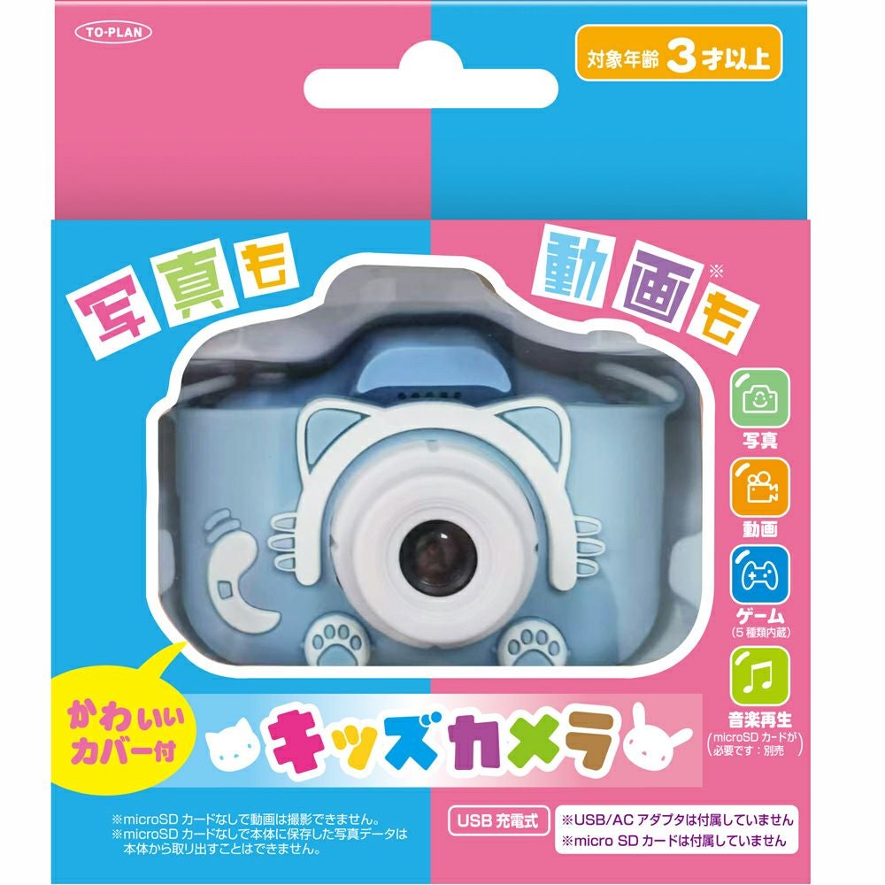 キッズカメラ | Amingオンラインショップ