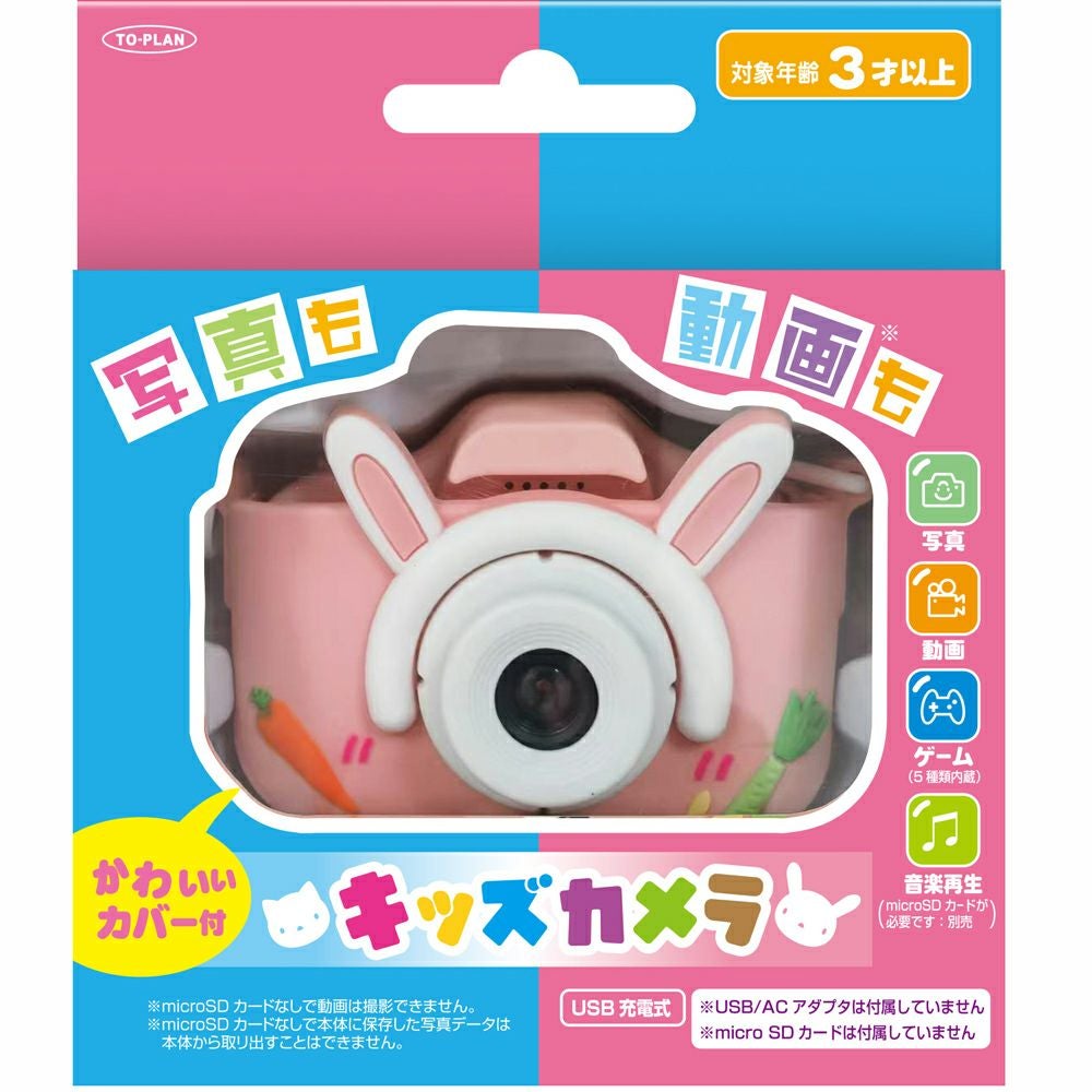 キッズカメラ | Amingオンラインショップ