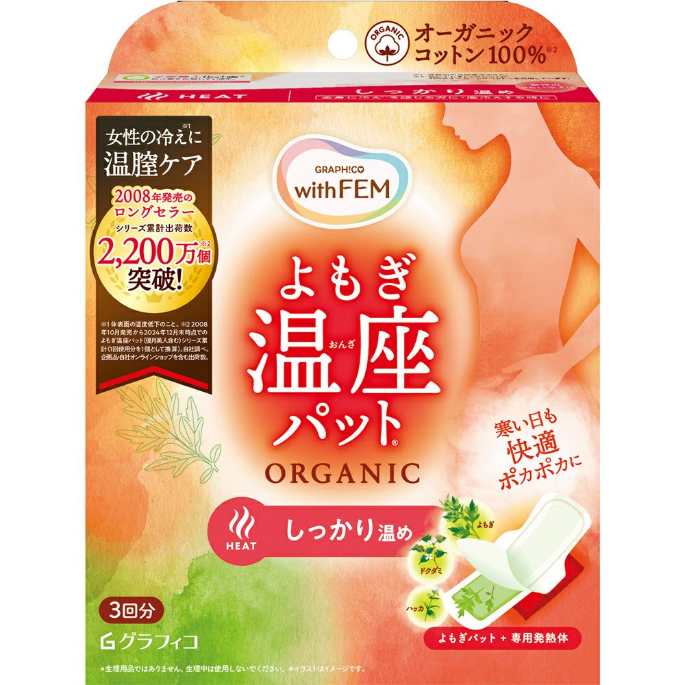 フェムケア | Aming アミング公式オンラインショップ