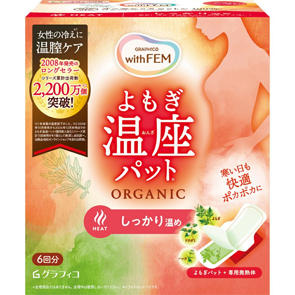 アミア ローズジェルソープ フェムケア 3本セット 新品未使用、未開封