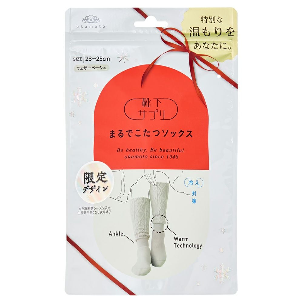 靴下サプリ