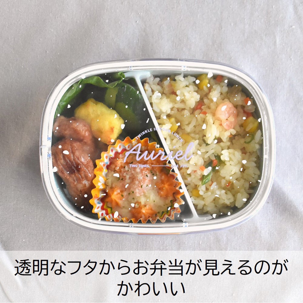 サブヒロモリ ポワブル 2WAYワンタッチランチ2段 L ベージュ | Aming