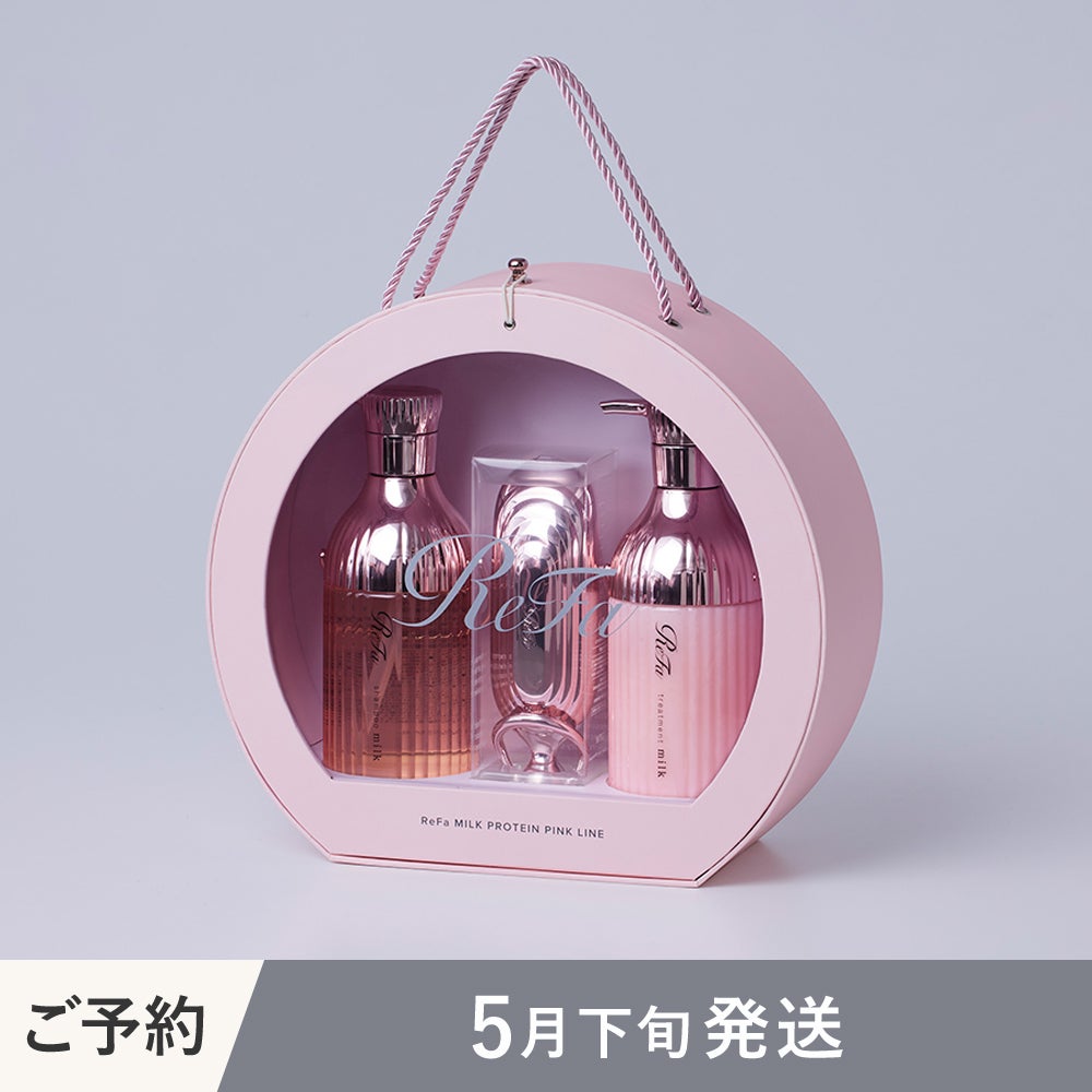 5月下旬より発送予定】ReFa MILK PROTEIN PINK HAIR CARE GIFT SET