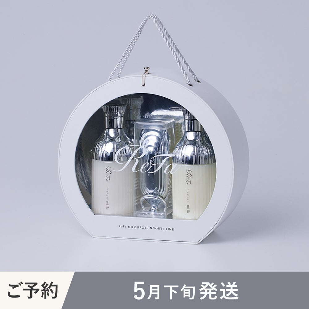 5月下旬より発送予定】ReFa MILK PROTEIN HAIR CARE GIFT SET（リファ