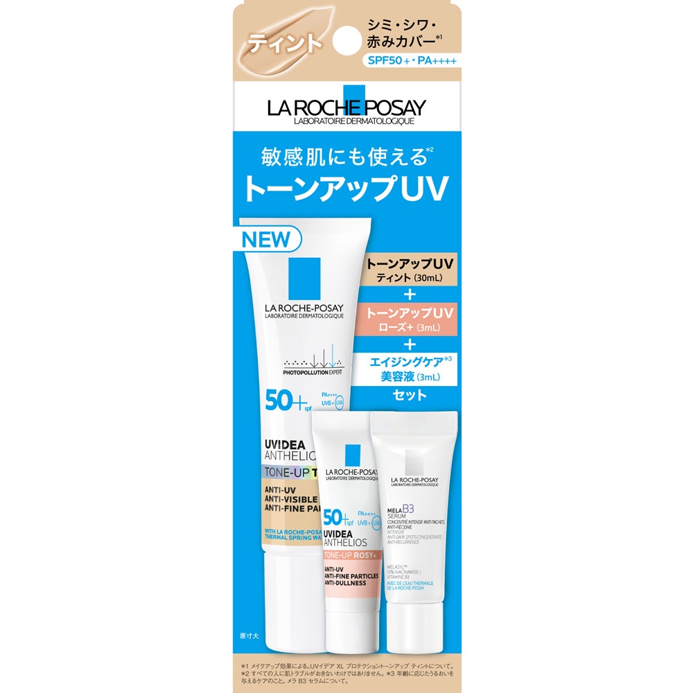 LA ROCHE-POSAY（ラロッシュポゼ） UVイデアXLプロテクショントーン