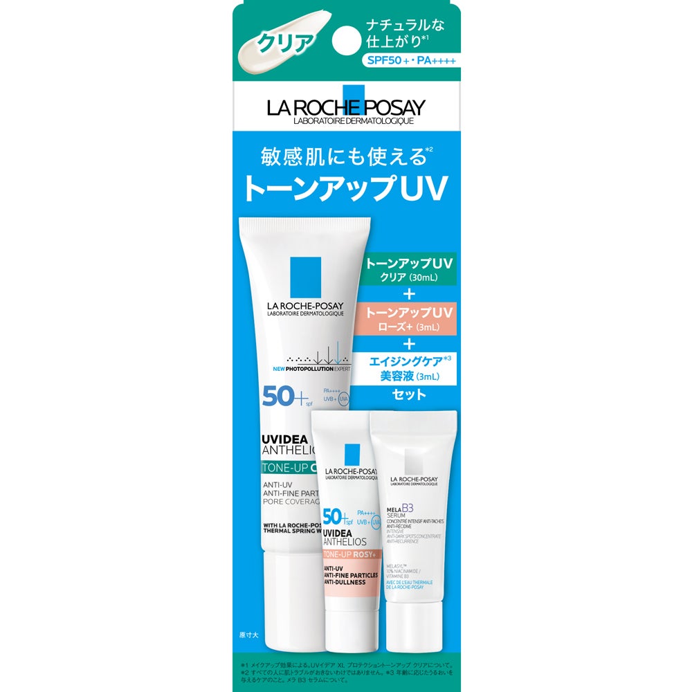 化粧下地 EmmiePrestigeProtecteurUVMineralBB01 LA ROCHE-POSAY（ラロッシュポゼ） UVイデアXLプロテクショントーン