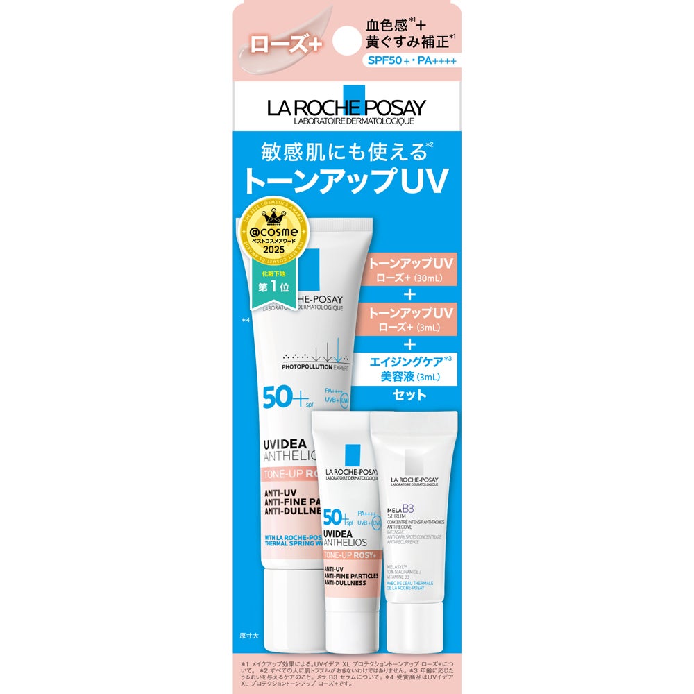 LA ROCHE-POSAY（ラロッシュポゼ） UVイデアXLプロテクショントーン