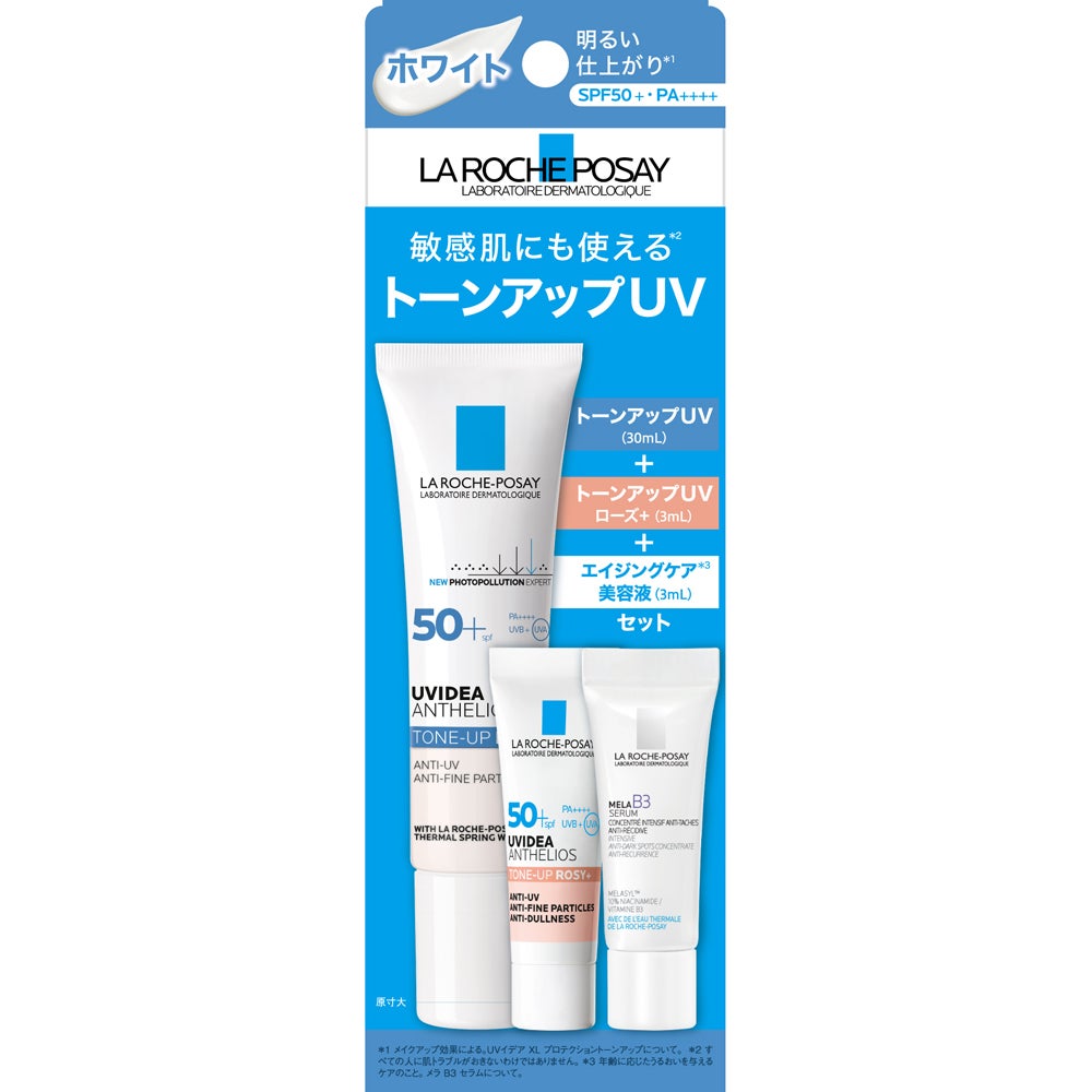 LA ROCHE-POSAY（ラロッシュポゼ） UVイデアXLプロテクショントーン
