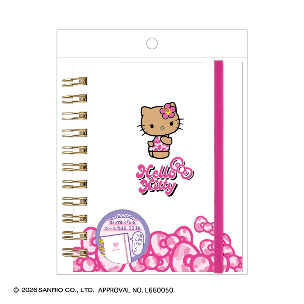 カワイイコレクトシール帳 | Aming アミング公式オンラインショップ