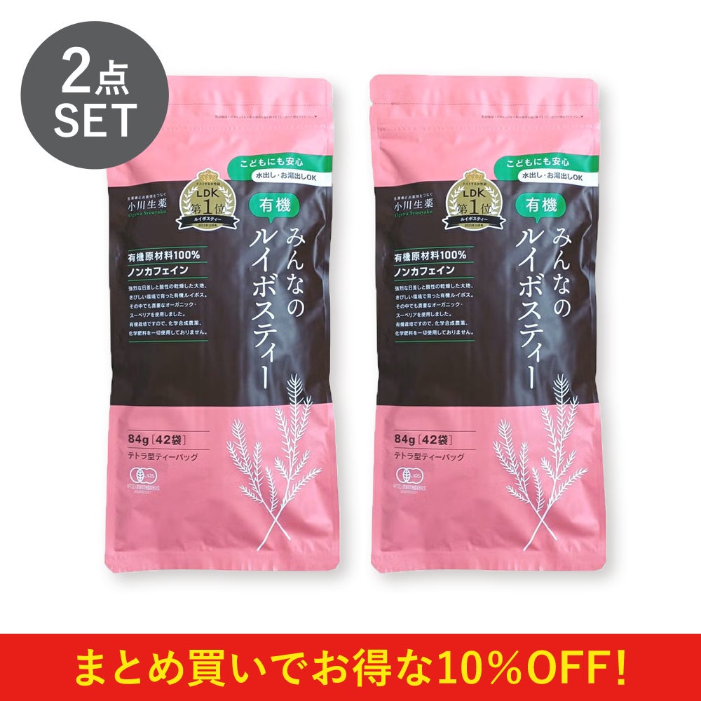 2点まとめ買いで10％OFF】みんなの有機ルイボスティー 42包入 2点