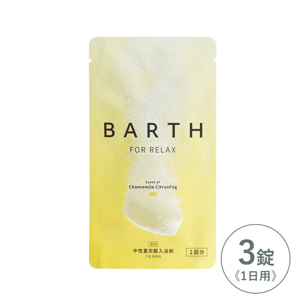 BARTH（バース） 中性重炭酸入浴剤RELAX Chamomile CitrusFog 3錠